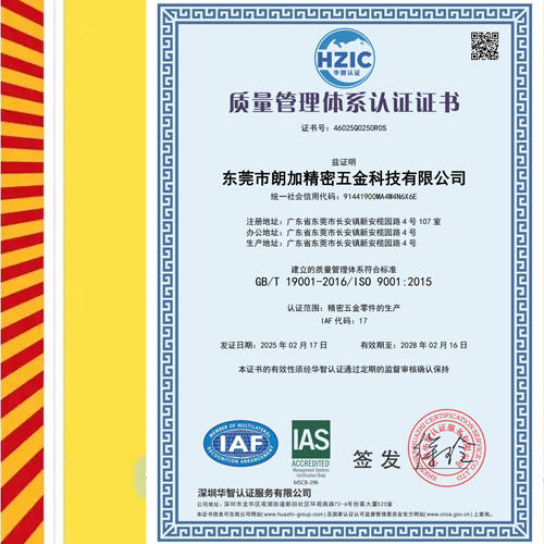 朗加精密實(shí)力